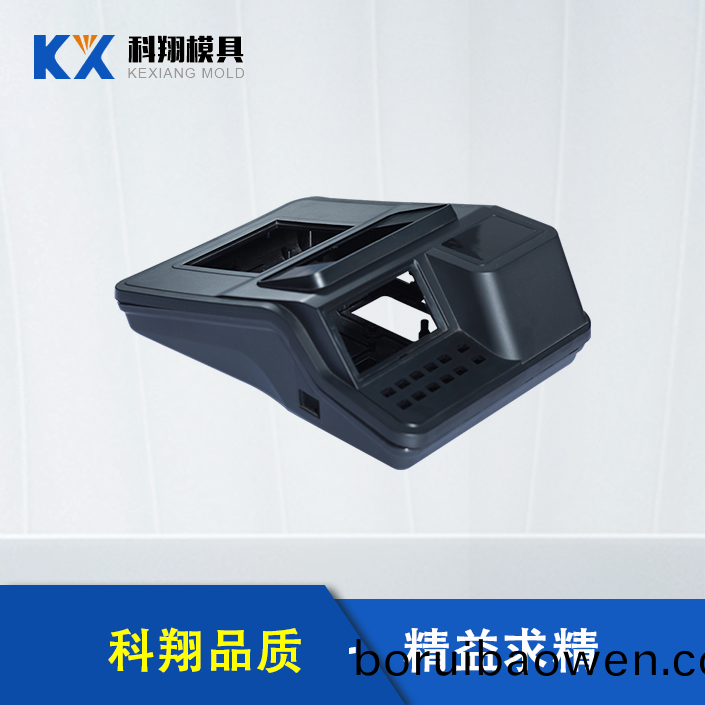 收銀機註(zhu)塑(su)件(jian)