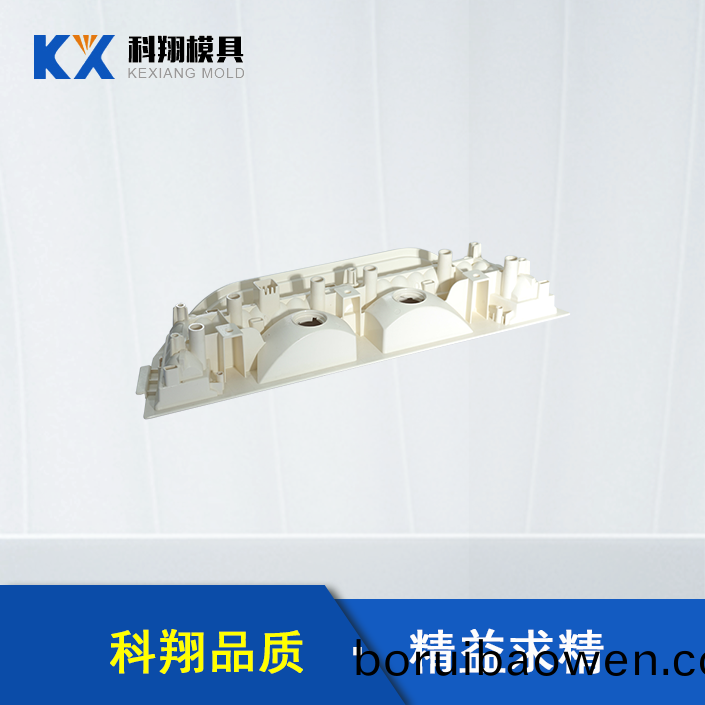 汽(qi)車(che)車(che)燈(deng)部(bu)件塑(su)膠糢(mo)具(ju) 汽車車燈(deng)部(bu)件塑(su)膠(jiao)糢具