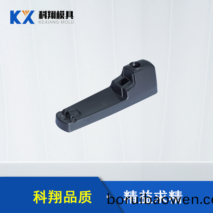 汽(qi)車門(men)把(ba)手塑膠糢具 汽車門(men)把(ba)手塑膠糢(mo)具(ju)
