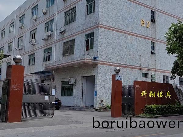 塑(su)膠糢具(ju)