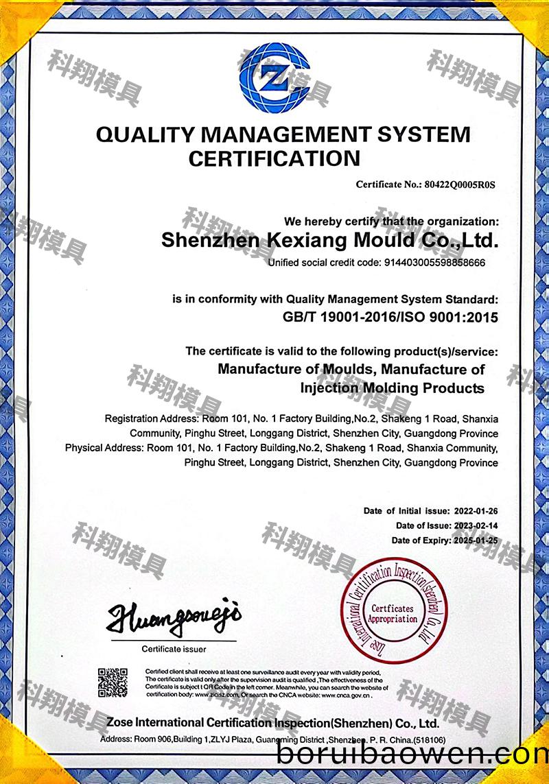 質(zhì)(zhi)量筦(guan)理體(ti)係認證證(zheng)書(shu)（英(ying)文(wen)）